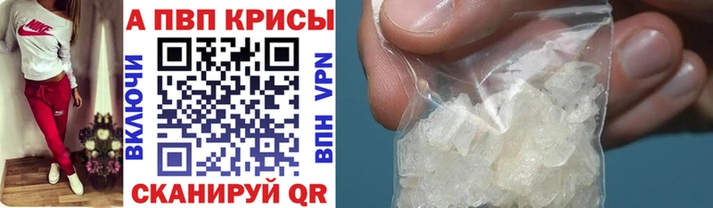 наркота Ртищево Альфа ПВП мука