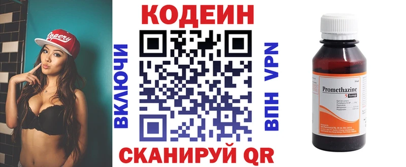 Codein Purple Drank  купить закладку  Ртищево 