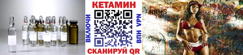 КЕТАМИН VHQ  купить наркотики сайты  Ртищево 