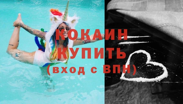COCAINE Арсеньев