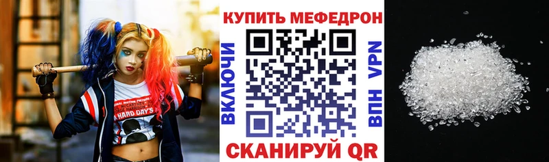 Мефедрон VHQ  blacksprut вход  Ртищево  купить  сайты 