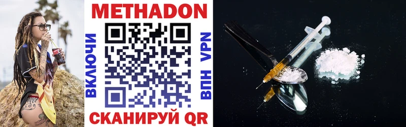 купить наркотик  Ртищево  МЕТАДОН VHQ 